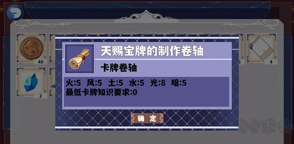 塵埃見聞錄電腦版