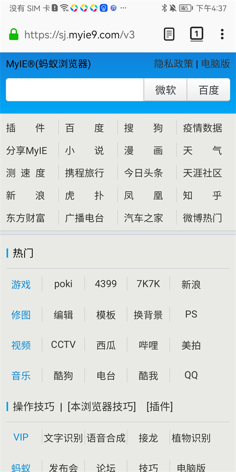 螞蟻瀏覽器app標(biāo)準(zhǔn)版