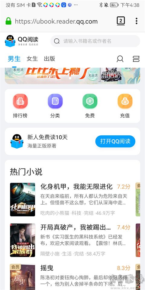 螞蟻瀏覽器app標(biāo)準(zhǔn)版