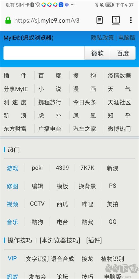 螞蟻瀏覽器app標(biāo)準(zhǔn)版