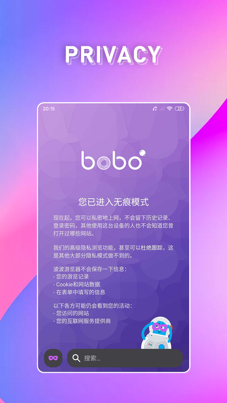 bobo瀏覽器app標(biāo)準(zhǔn)版