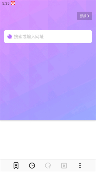 bobo瀏覽器app標(biāo)準(zhǔn)版