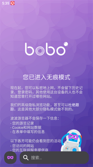 bobo瀏覽器app標(biāo)準(zhǔn)版