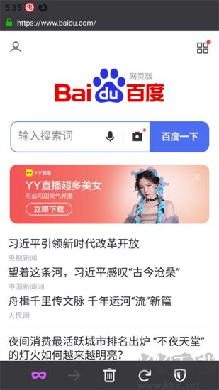 bobo瀏覽器app標(biāo)準(zhǔn)版