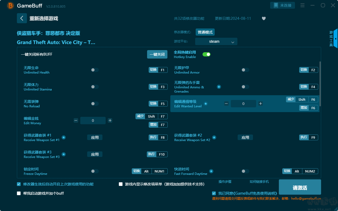 俠盜獵車手罪惡都市決定版三十二項修改器
