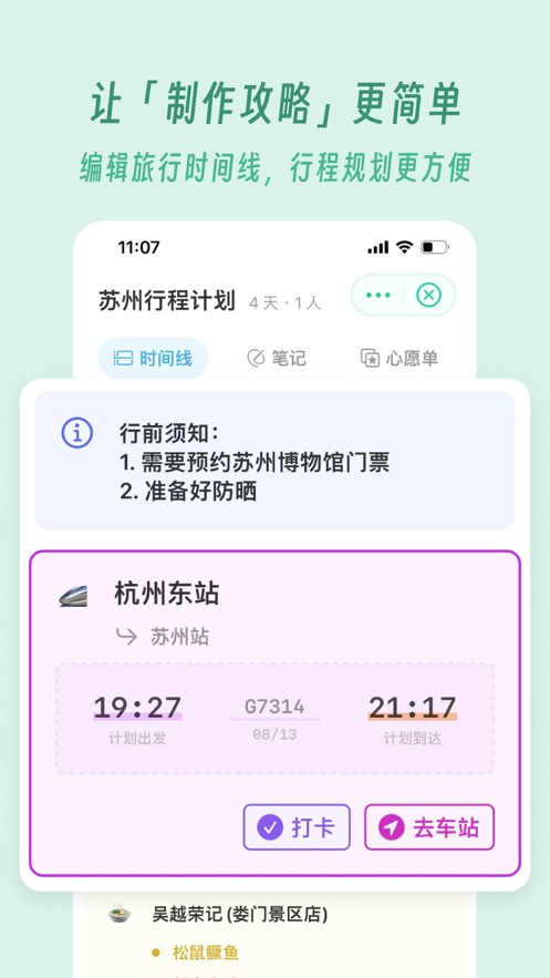 及游冊app綠色版