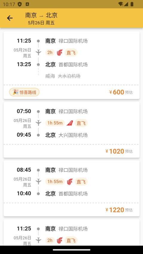 貓貓出行app手機版