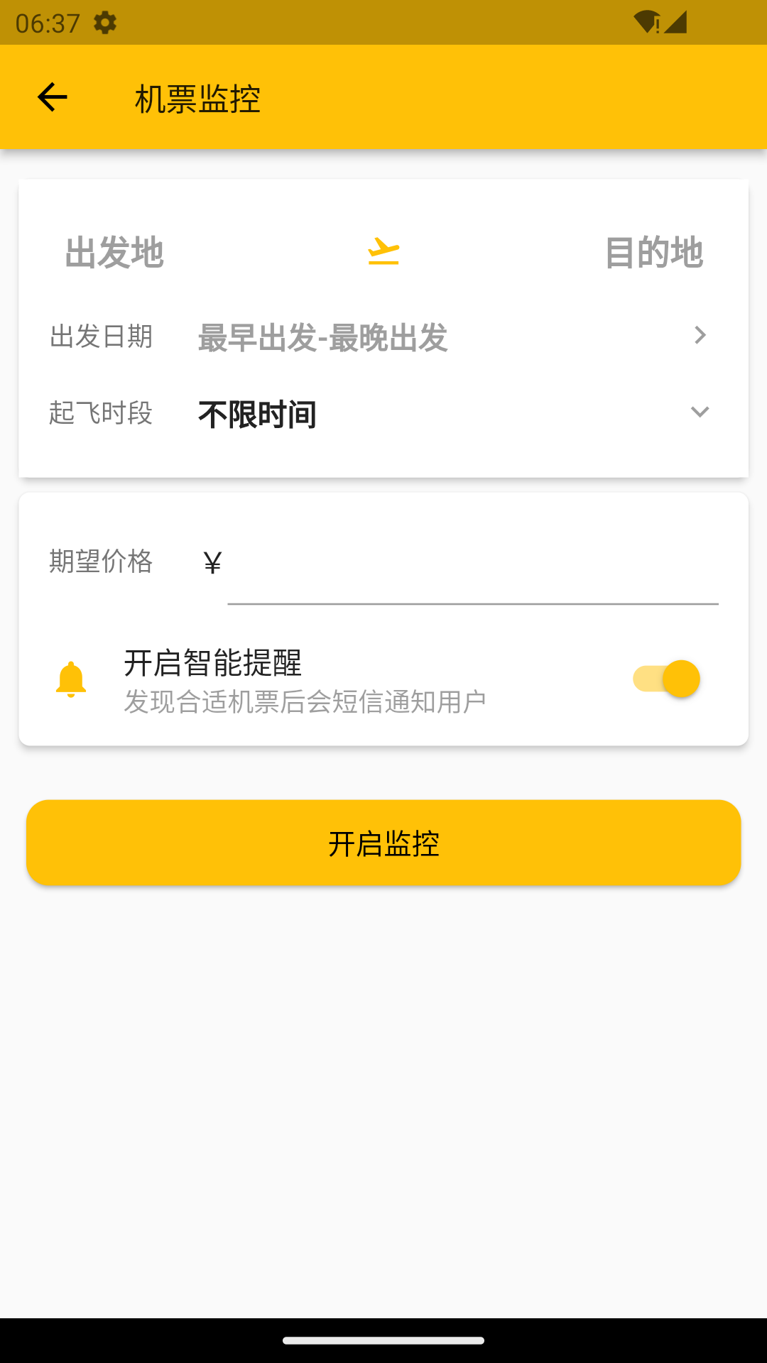 貓貓出行app手機版