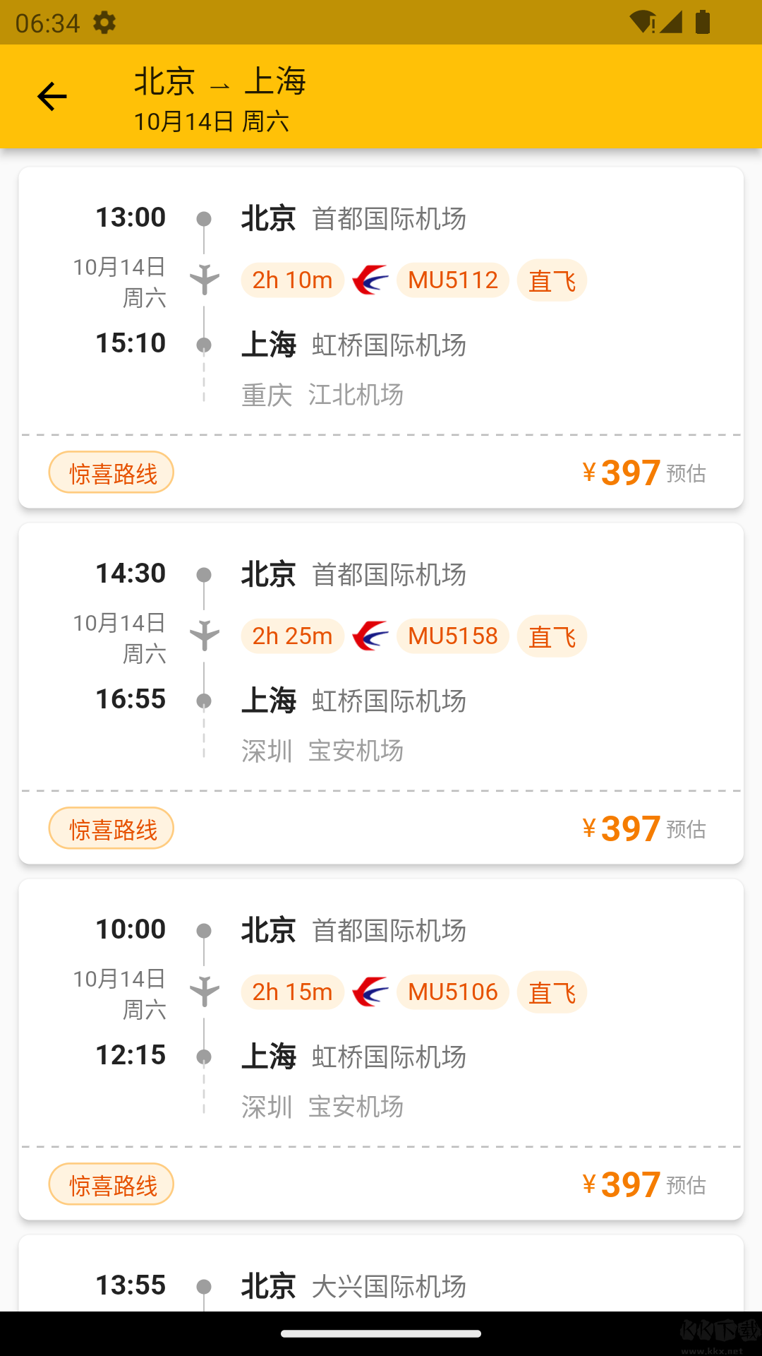 貓貓出行app手機版