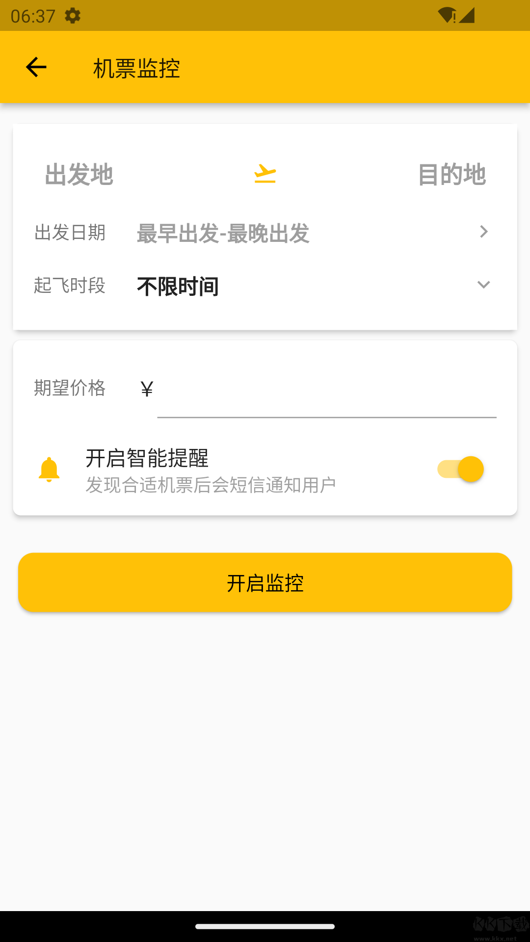 貓貓出行app手機版