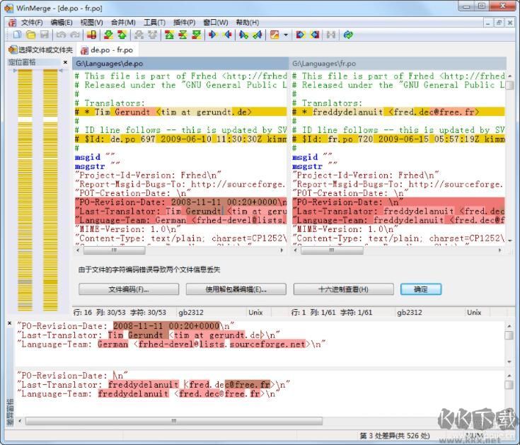 WinMerg(文件比較工具 )