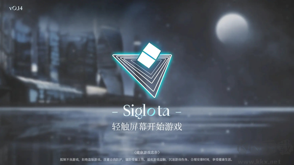 三角音韻(Siglota)