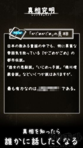 體驗(yàn)式都市傳說