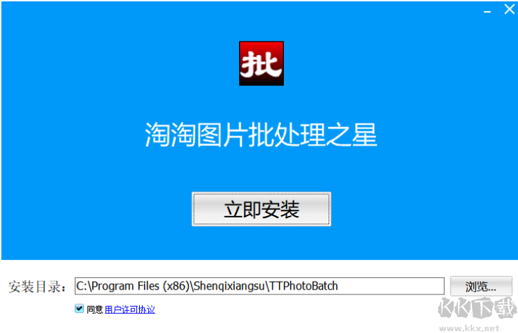淘淘圖片批處理之星
