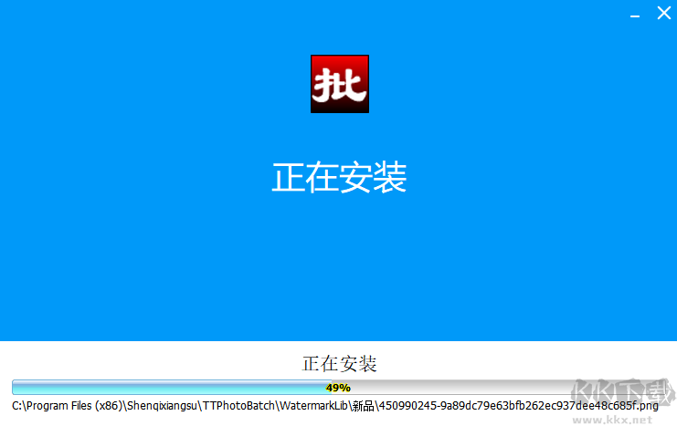 淘淘圖片批處理之星