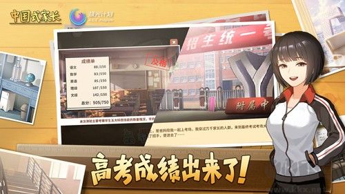 中國式家長(內(nèi)附攻略)