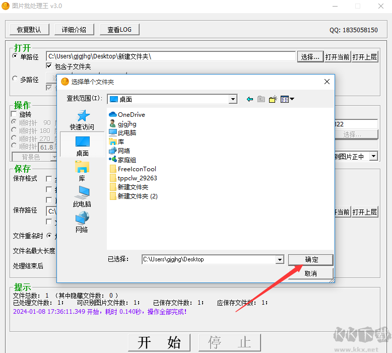Image Batch King(圖片批處理王)