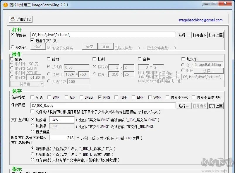 Image Batch King(圖片批處理王)