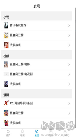 小羊搜搜去廣告版