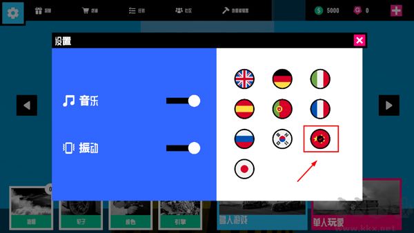 碰撞測試模擬器2