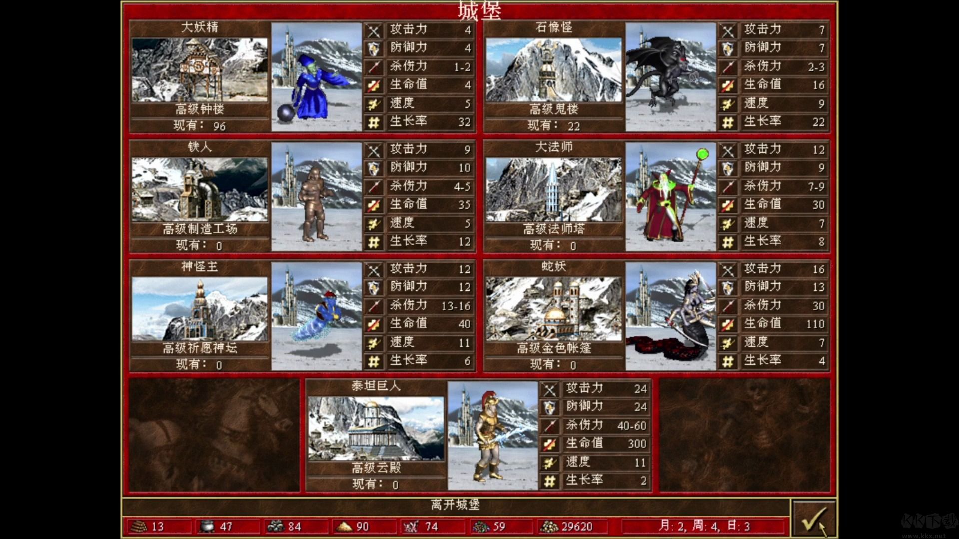 英雄無敵3死亡陰影中文版