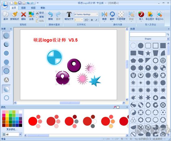 碩思logo設(shè)計(jì)師去廣告版