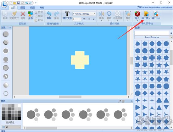 碩思logo設(shè)計(jì)師去廣告版