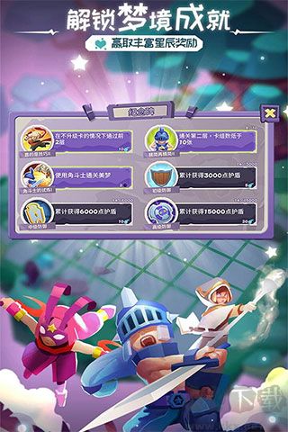 勇者大暴走角色全解鎖