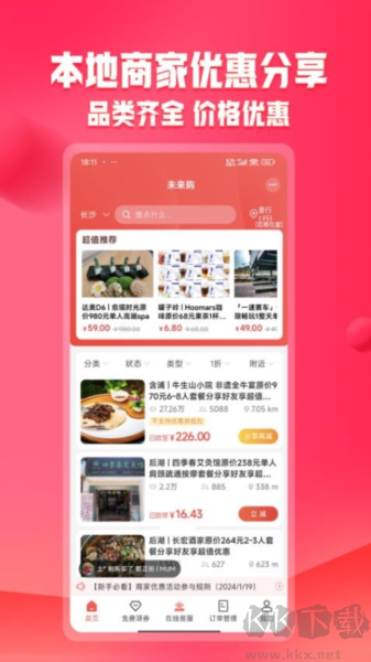 未來購app官網(wǎng)版