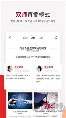 學(xué)而思網(wǎng)校網(wǎng)課