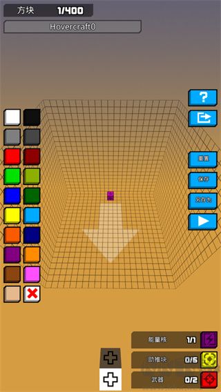 極速飛船抓捕行動(dòng)內(nèi)置菜單