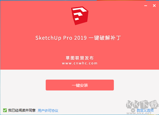 草圖大師(sketchup)