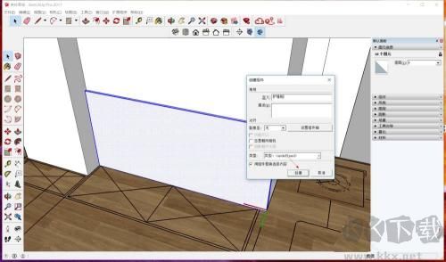 草圖大師(sketchup)