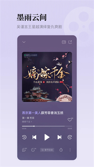 懶人聽書app純凈版