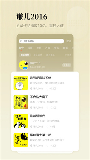 懶人聽書app純凈版