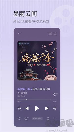 懶人聽書app純凈版