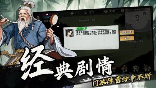 武俠歷險(xiǎn)記內(nèi)置MOD菜單版