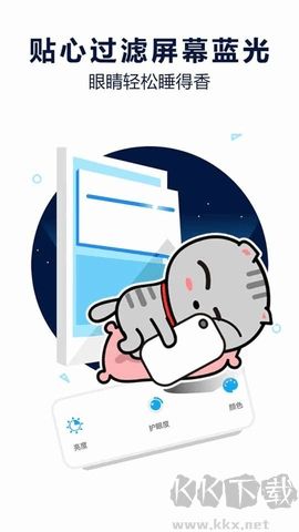 護(hù)眼寶app安卓版