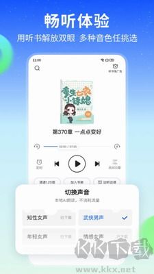 星空閱讀app最新版