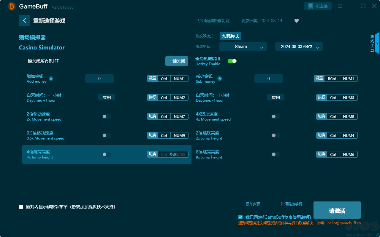 賭場模擬器十項(xiàng)修改器PC