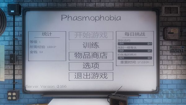 恐鬼癥十八項修改器PC