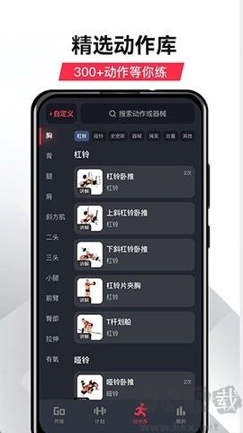 開練健身最新版