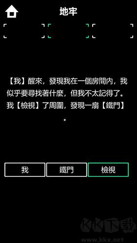 黑與白-牢中文版