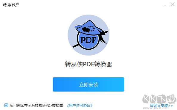 轉(zhuǎn)易俠PDF轉(zhuǎn)換器