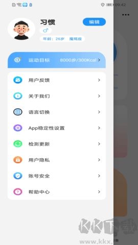 Hello FitPro純凈版