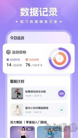 熱辣舞蹈最新版