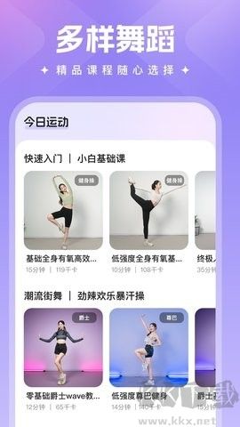 熱辣舞蹈最新版