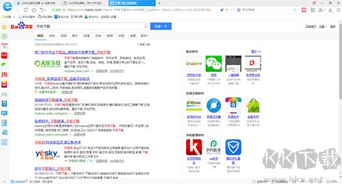 2345王牌瀏覽器經(jīng)典版