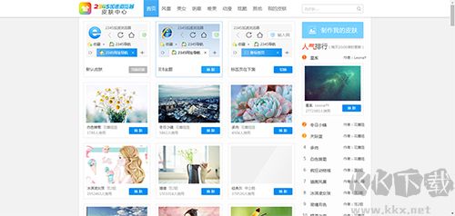 2345王牌瀏覽器經(jīng)典版