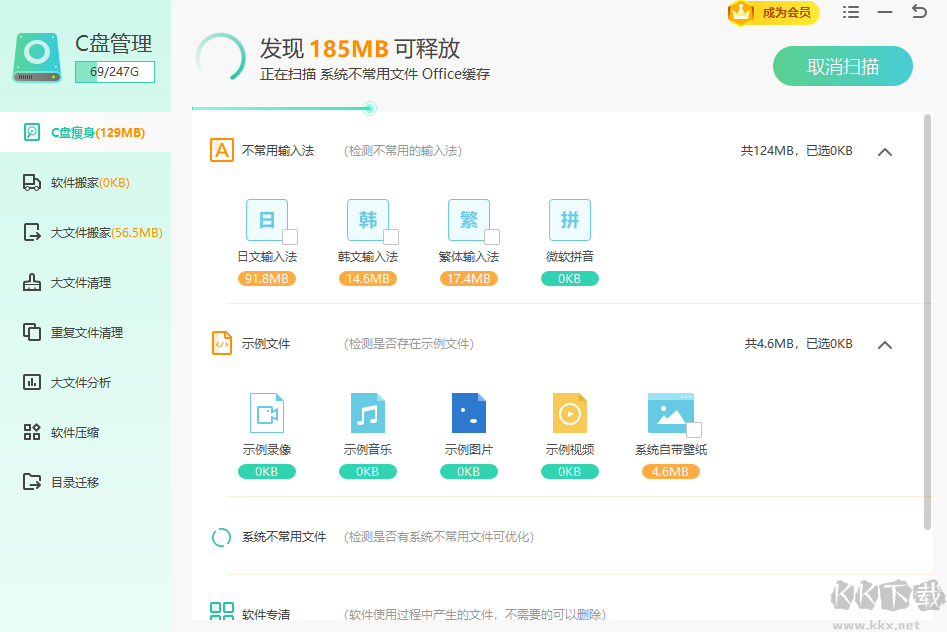 Windows優(yōu)化大師完整版